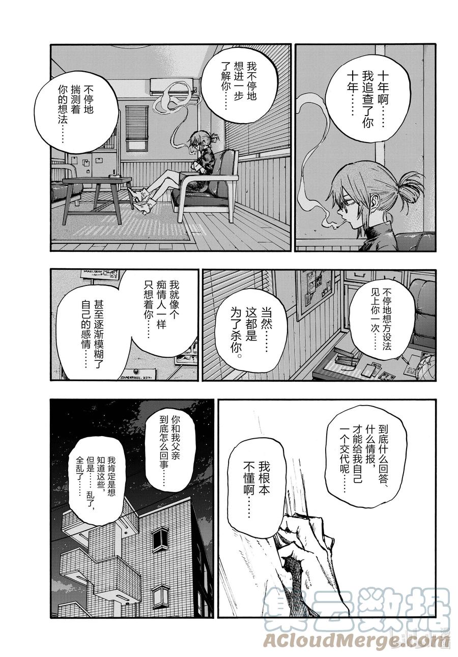 156永别了。-彻夜之歌-琴山,小学馆（第13张）