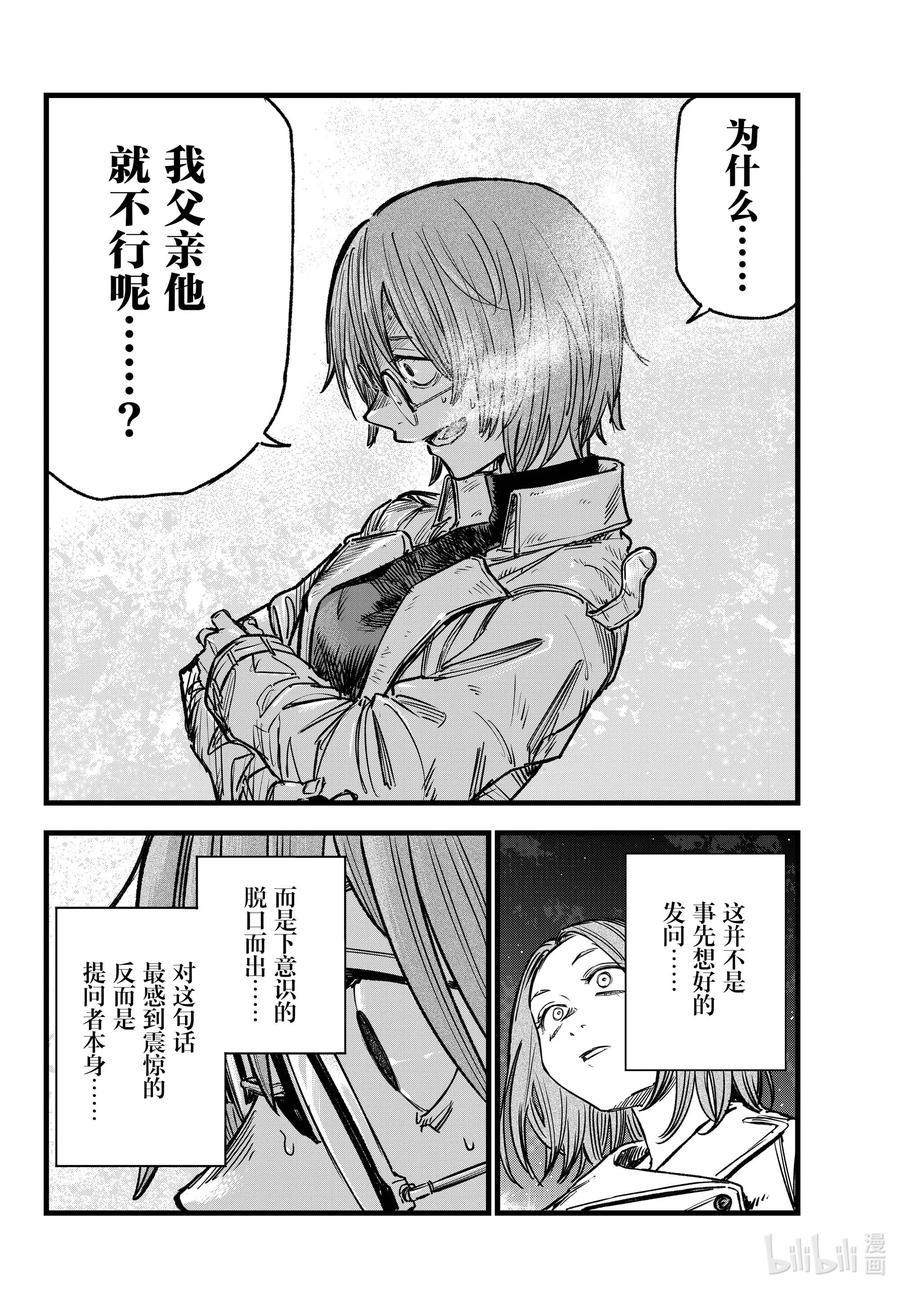156永别了。-彻夜之歌-琴山,小学馆（第10张）