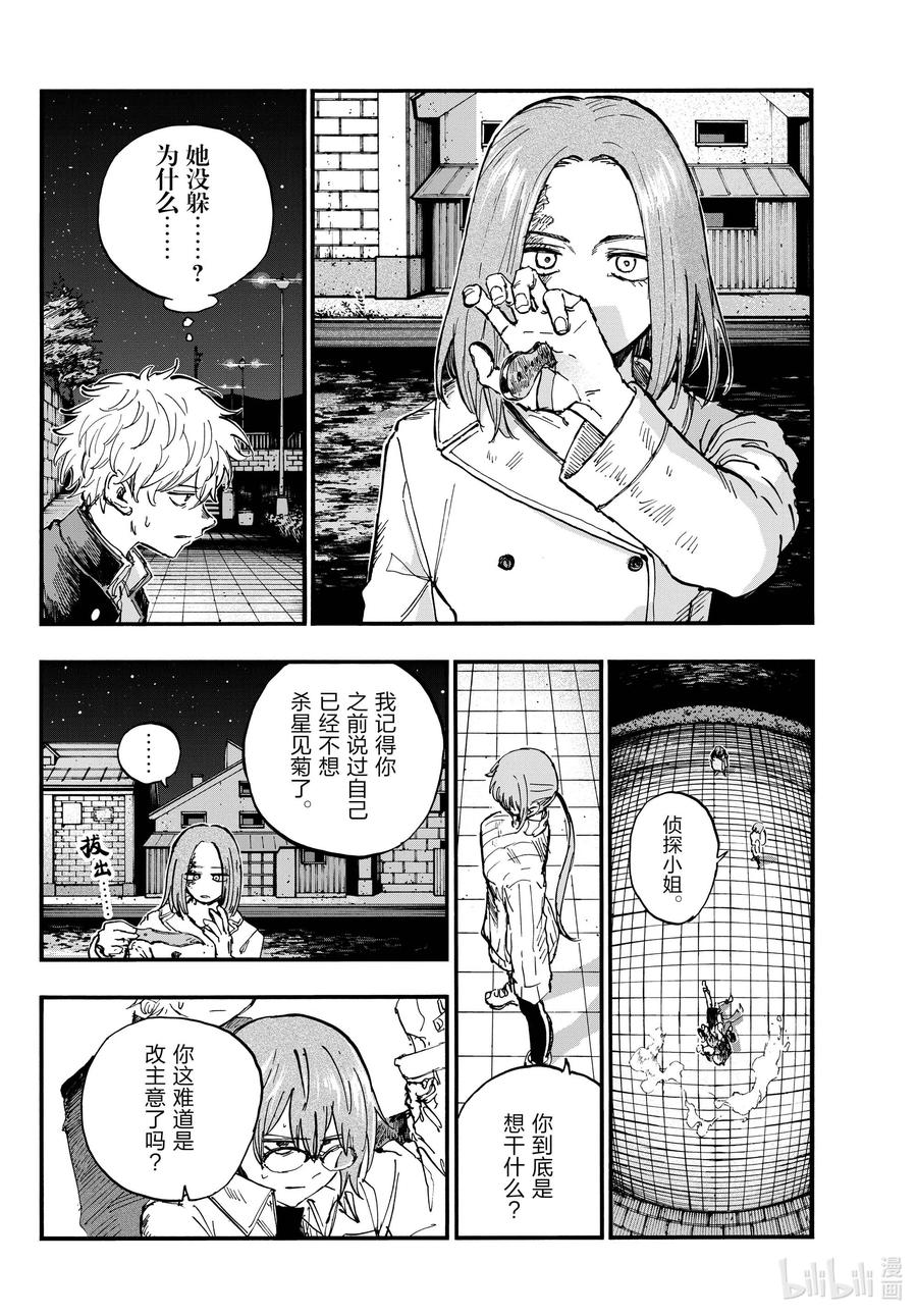 156永别了。-彻夜之歌-琴山,小学馆（第6张）