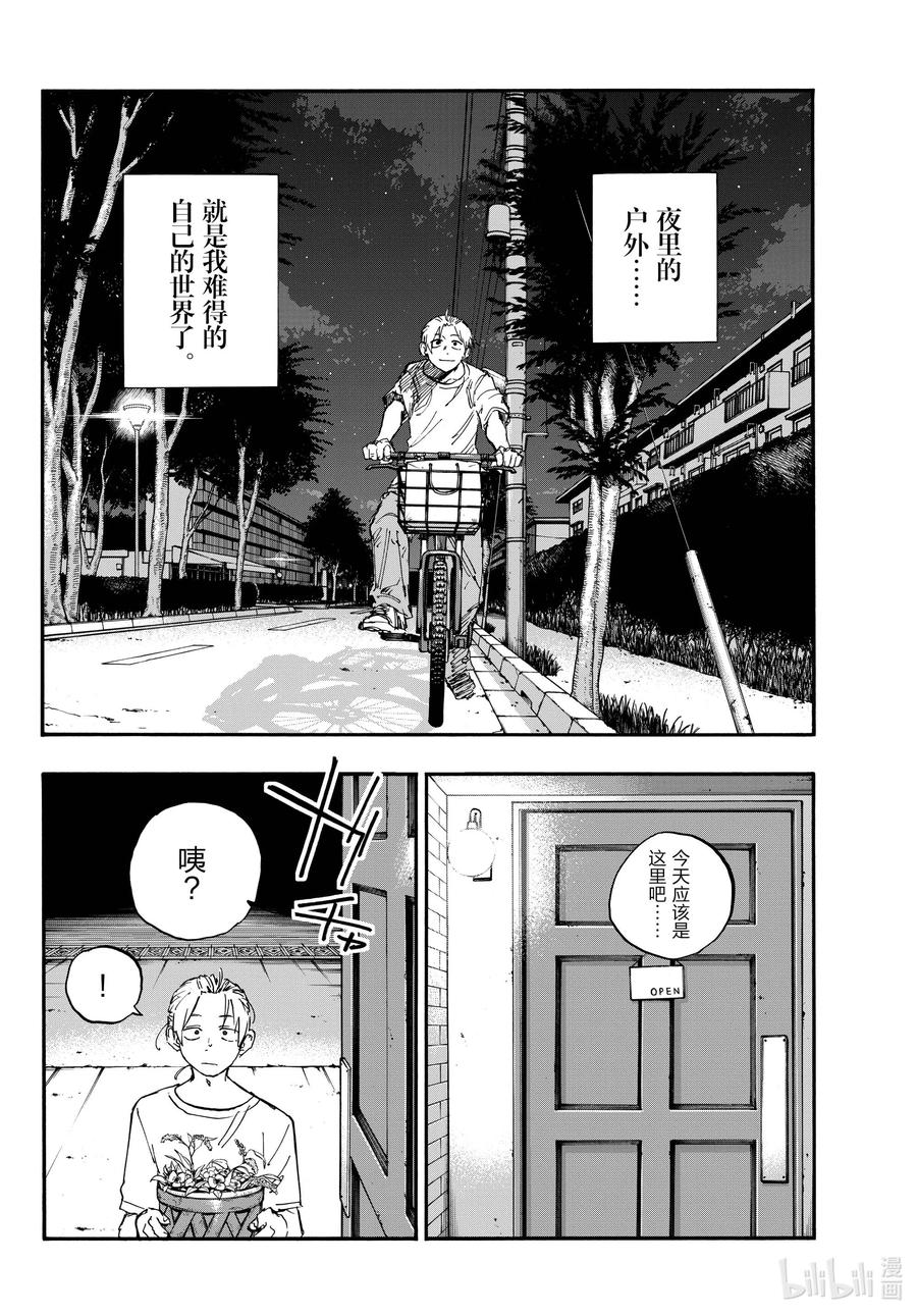 157紫一叶豆-彻夜之歌-琴山,小学馆（第8张）