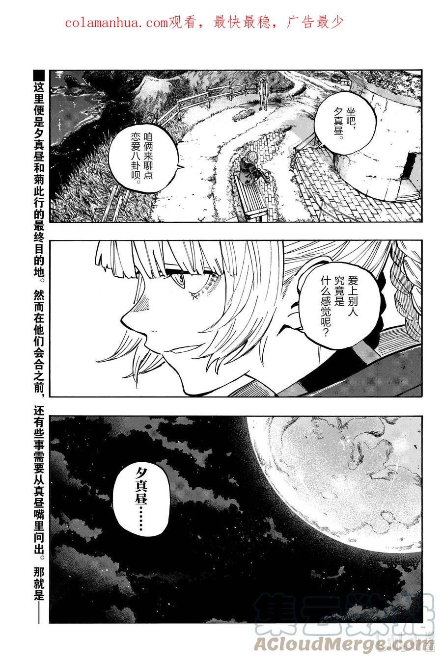 157紫一叶豆-彻夜之歌-琴山,小学馆（第1张）
