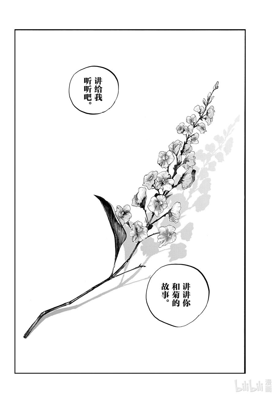 157紫一叶豆-彻夜之歌-琴山,小学馆（第2张）