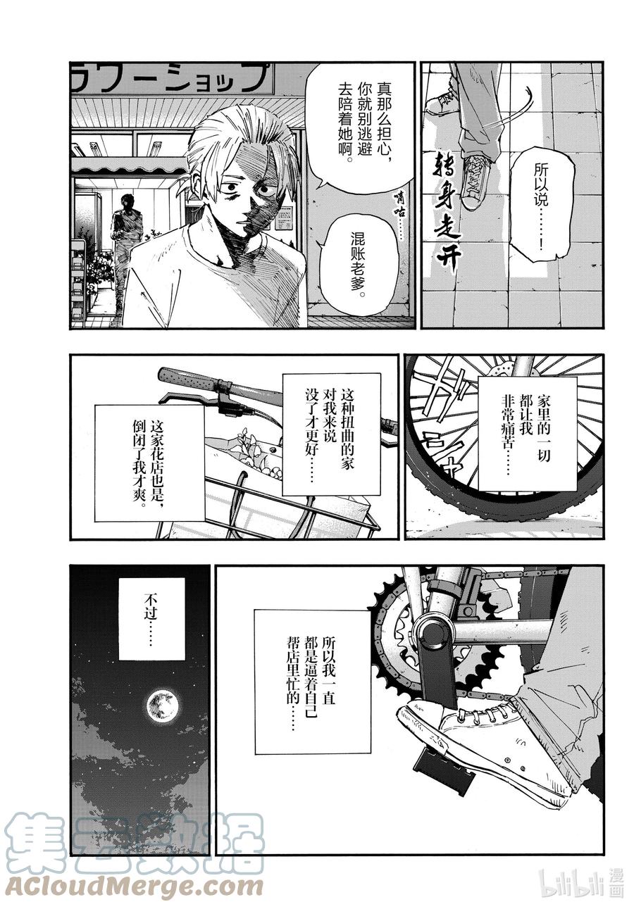 157紫一叶豆-彻夜之歌-琴山,小学馆（第7张）