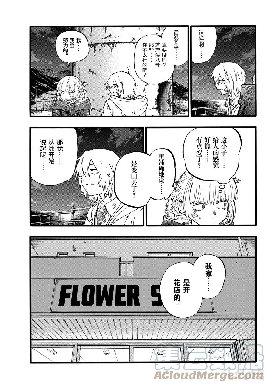 157紫一叶豆-彻夜之歌-琴山,小学馆（第5张）