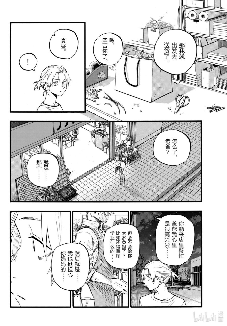 157紫一叶豆-彻夜之歌-琴山,小学馆（第6张）