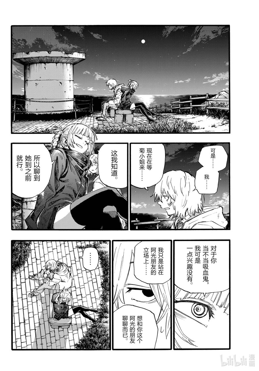 157紫一叶豆-彻夜之歌-琴山,小学馆（第4张）