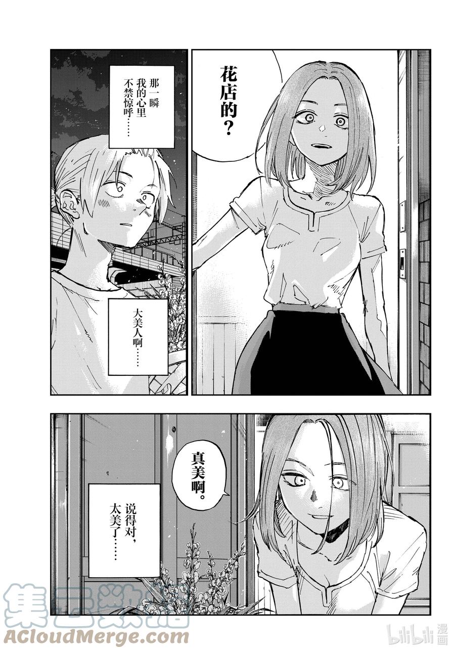 157紫一叶豆-彻夜之歌-琴山,小学馆（第9张）