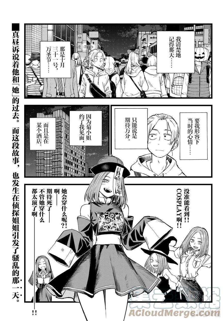 158在最后……-彻夜之歌-琴山,小学馆（第1张）