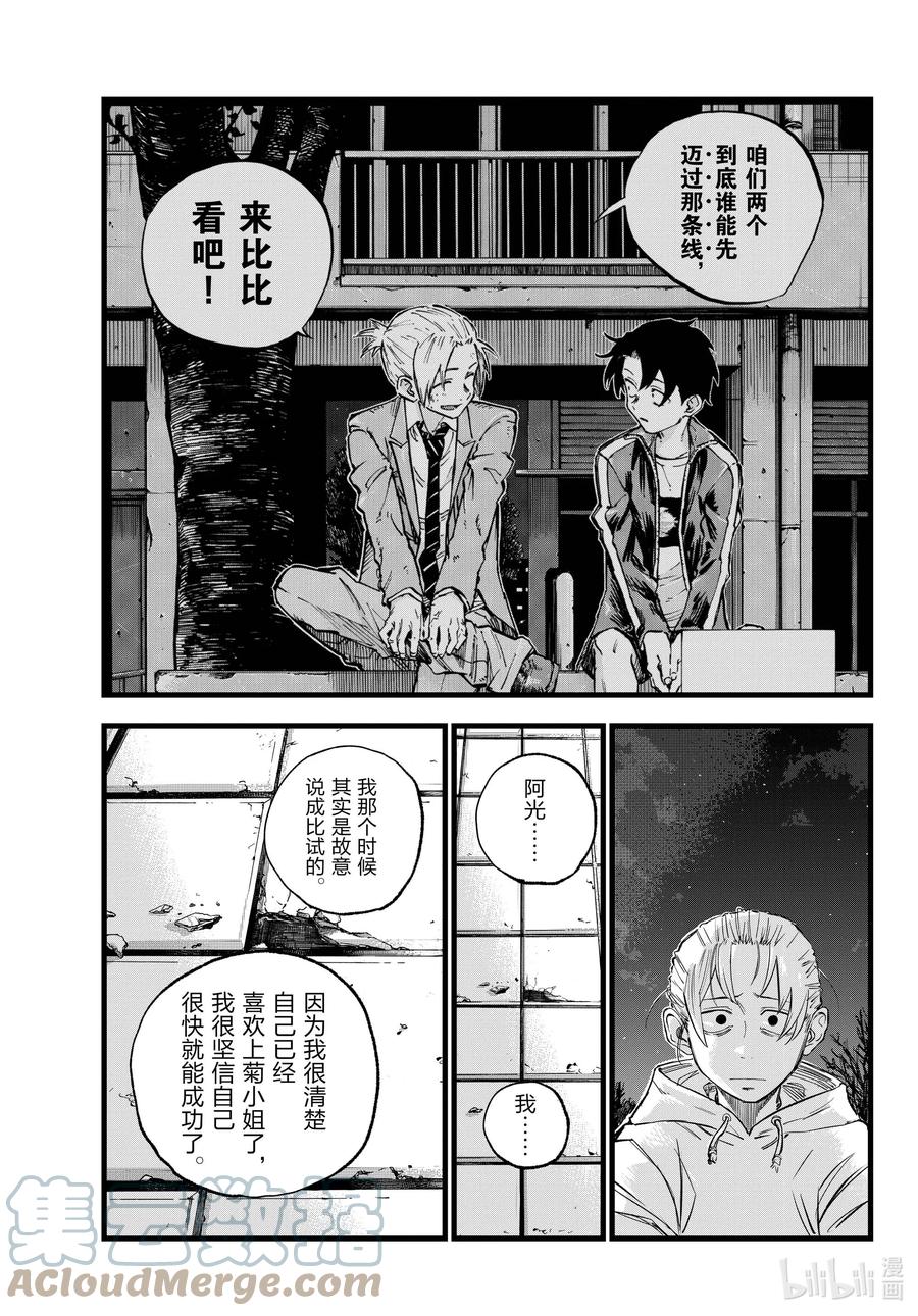 158在最后……-彻夜之歌-琴山,小学馆（第11张）