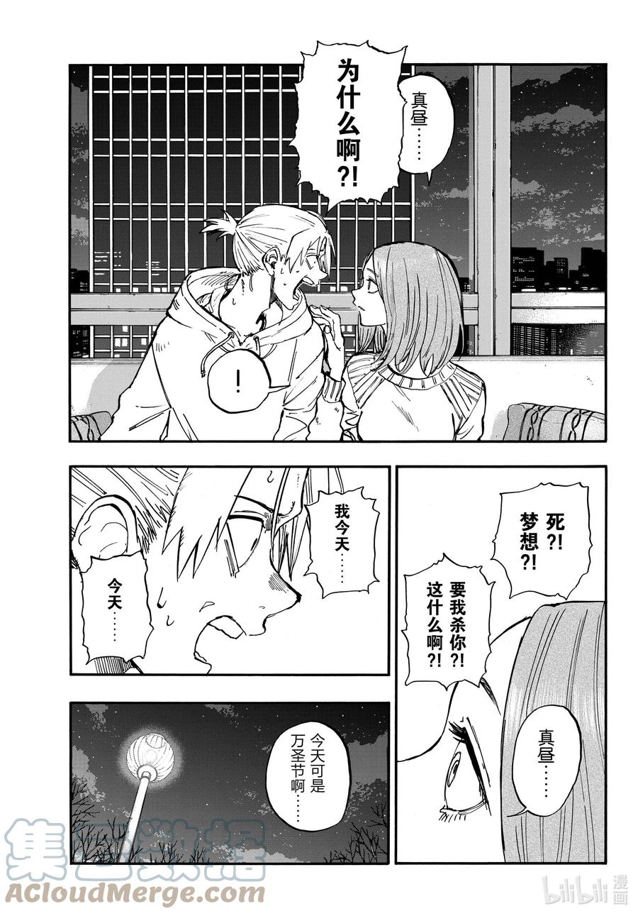 158在最后……-彻夜之歌-琴山,小学馆（第5张）
