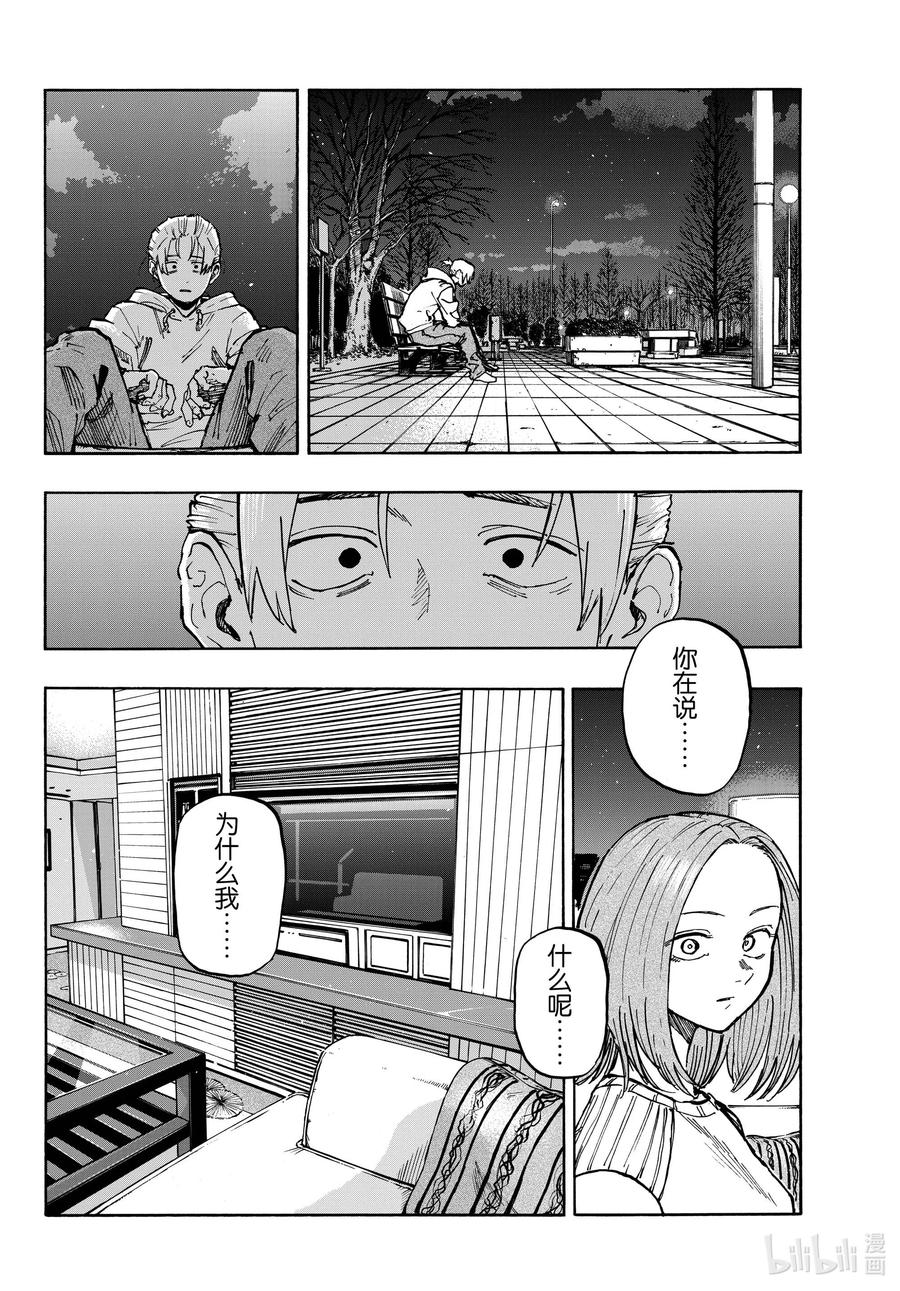 158在最后……-彻夜之歌-琴山,小学馆（第4张）