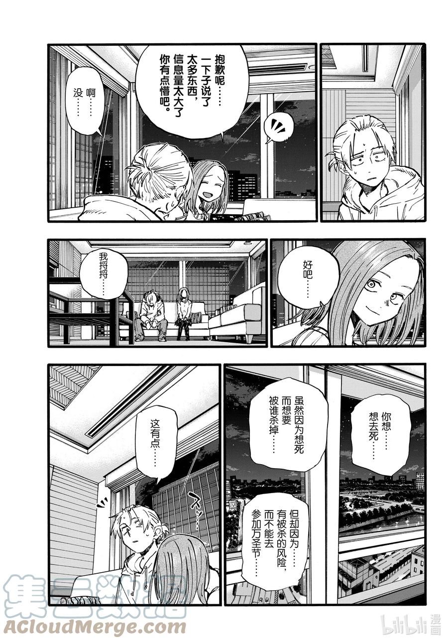 158在最后……-彻夜之歌-琴山,小学馆（第7张）