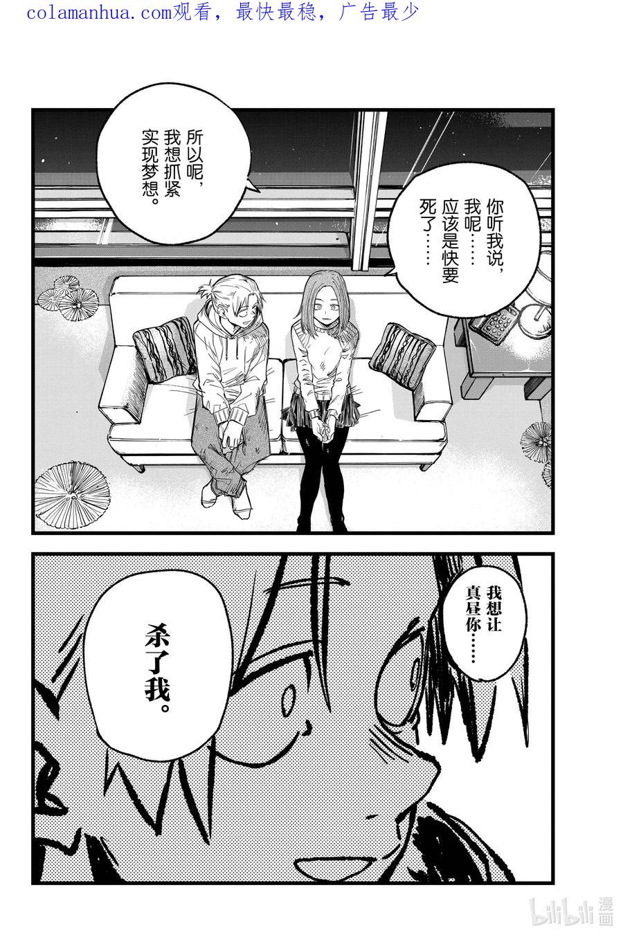 158在最后……-彻夜之歌-琴山,小学馆（第2张）