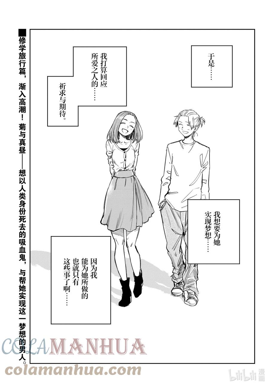 159撒狗粮-彻夜之歌-琴山,小学馆（第1张）