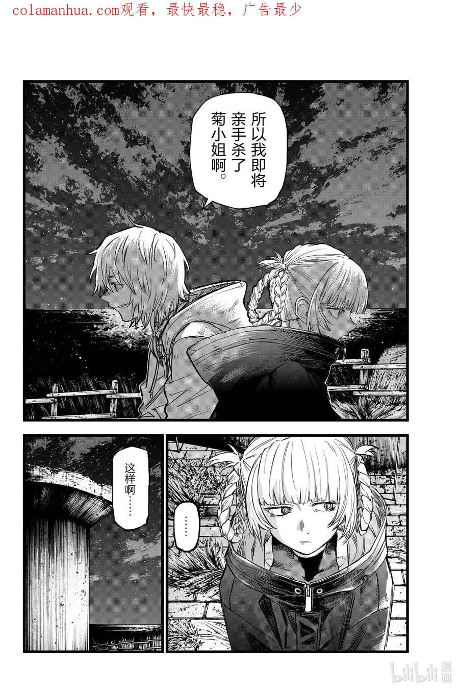 159撒狗粮-彻夜之歌-琴山,小学馆（第2张）