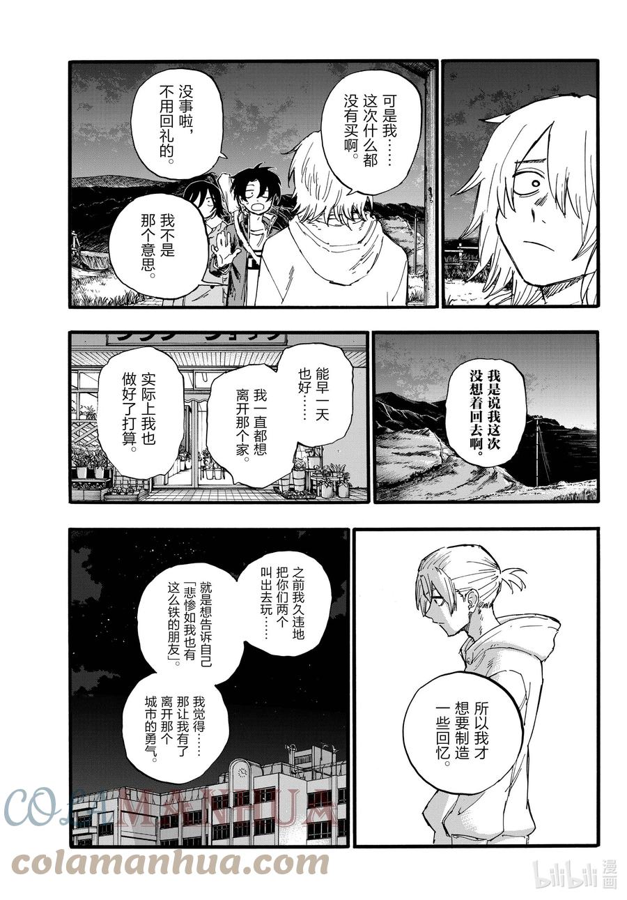 161我们三个一起去逛逛吧。-彻夜之歌-琴山,小学馆（第5张）