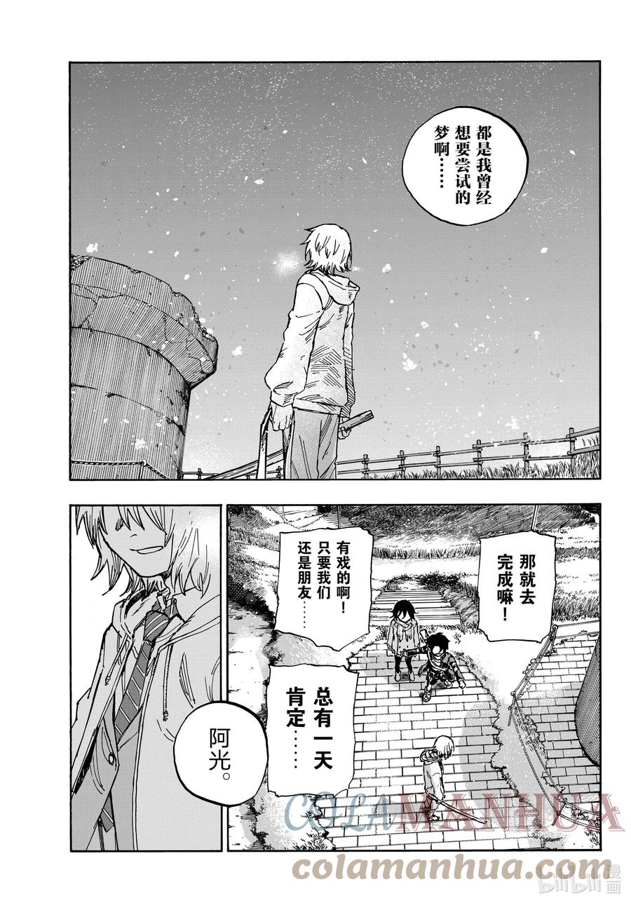 161我们三个一起去逛逛吧。-彻夜之歌-琴山,小学馆（第6张）