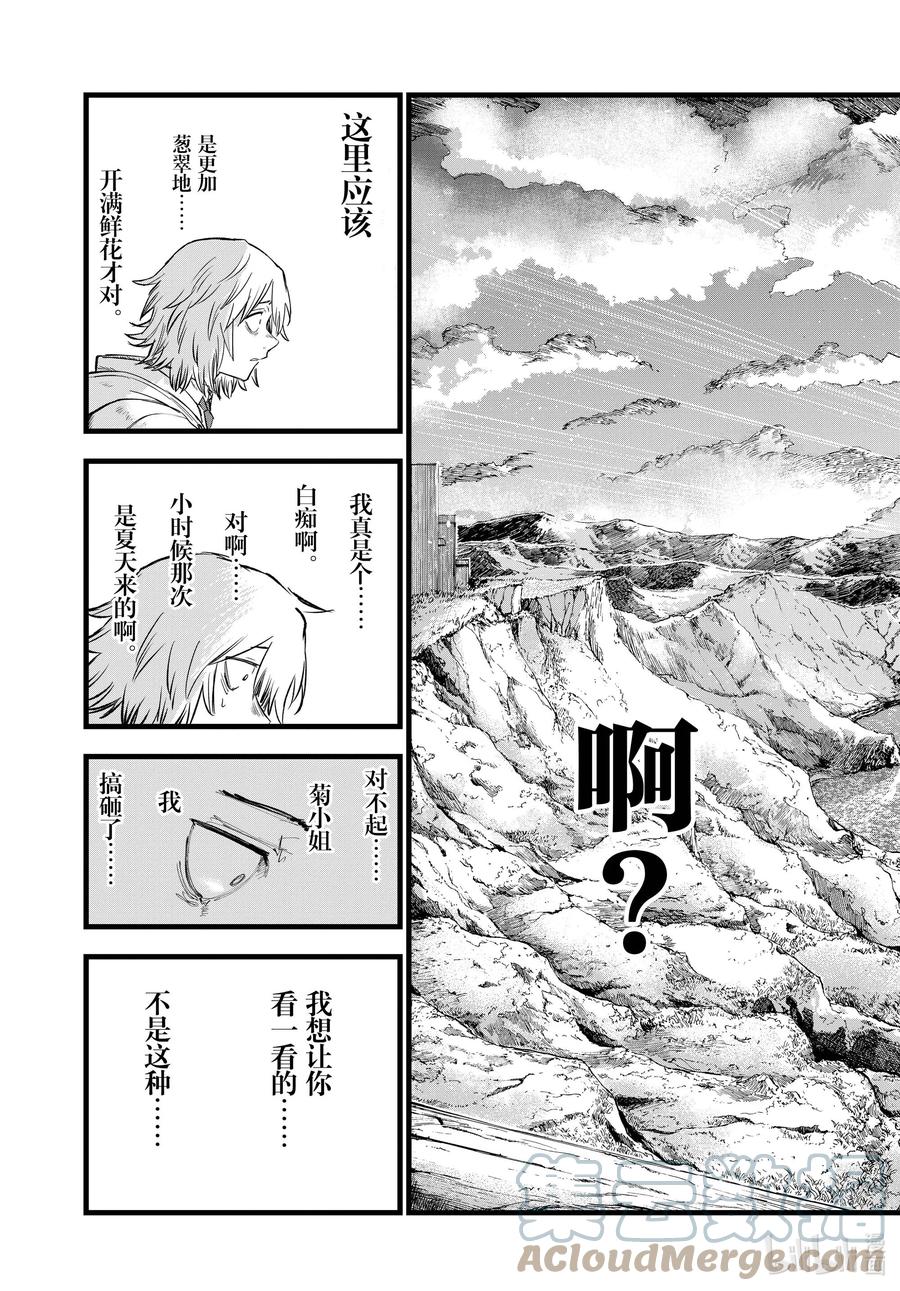 163天亮了哦。-彻夜之歌-琴山,小学馆（第17张）
