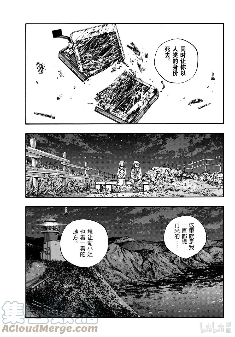 163天亮了哦。-彻夜之歌-琴山,小学馆（第5张）
