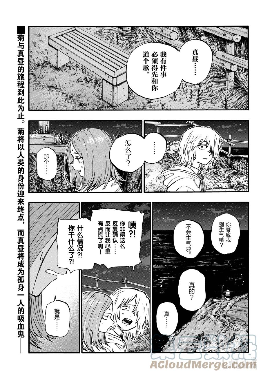 163天亮了哦。-彻夜之歌-琴山,小学馆（第1张）