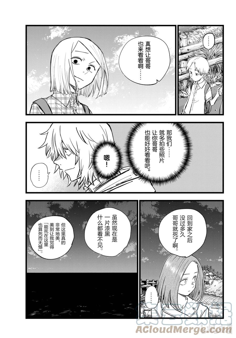 163天亮了哦。-彻夜之歌-琴山,小学馆（第9张）