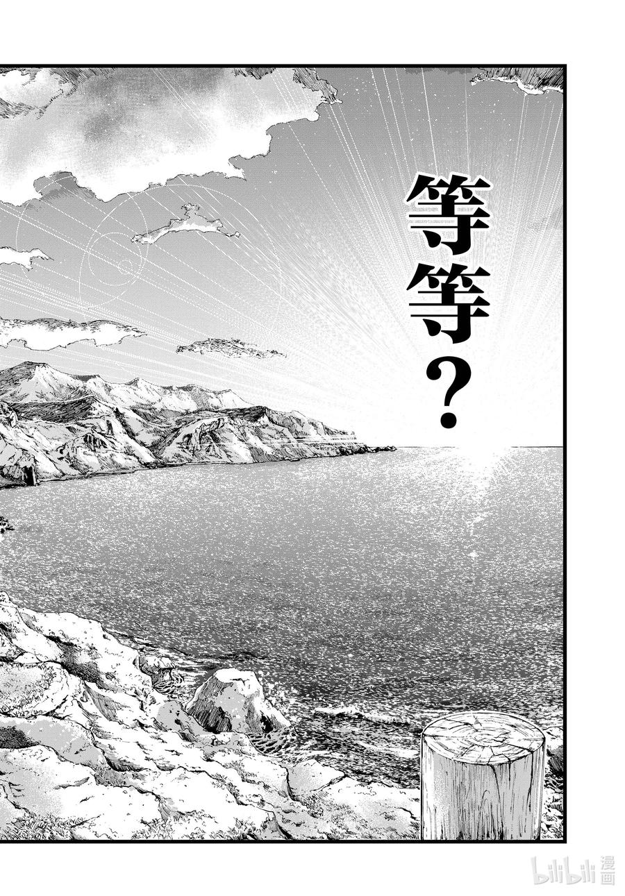 163天亮了哦。-彻夜之歌-琴山,小学馆（第16张）