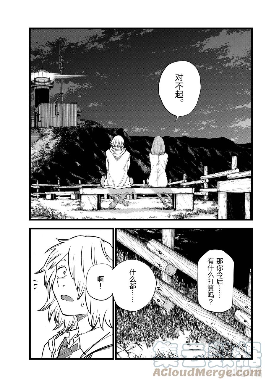 163天亮了哦。-彻夜之歌-琴山,小学馆（第11张）