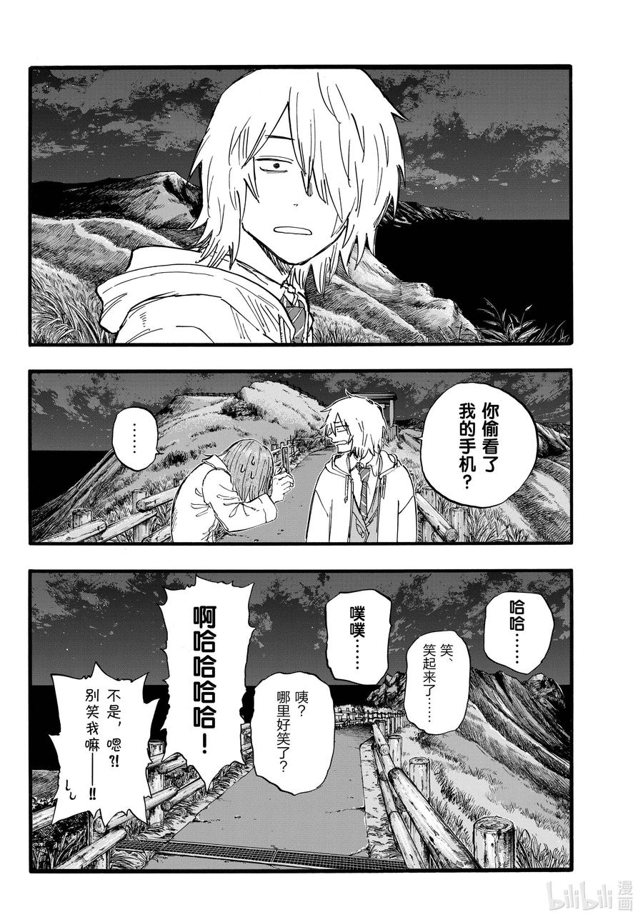 163天亮了哦。-彻夜之歌-琴山,小学馆（第2张）