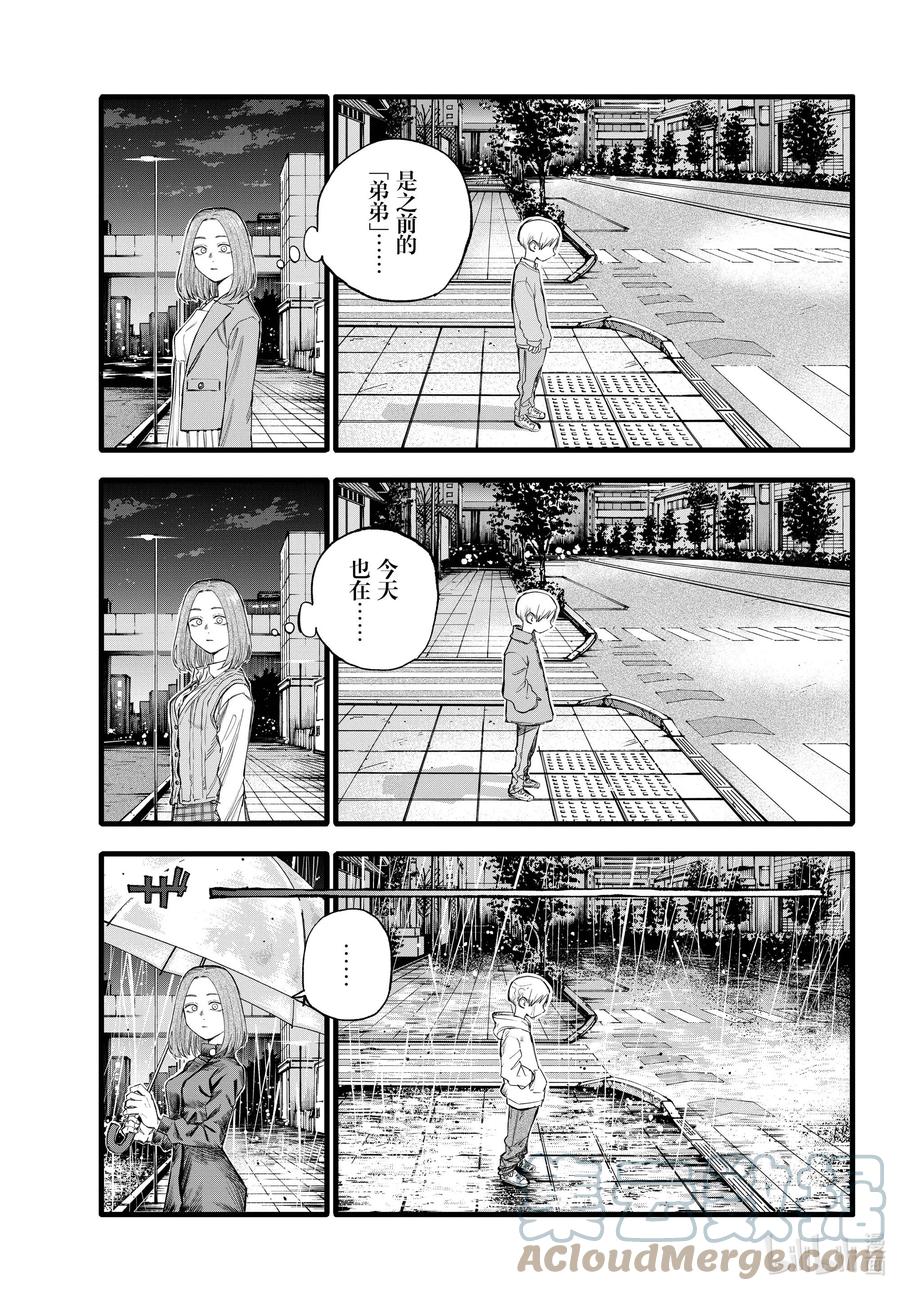 164诅咒。-彻夜之歌-琴山,小学馆（第5张）