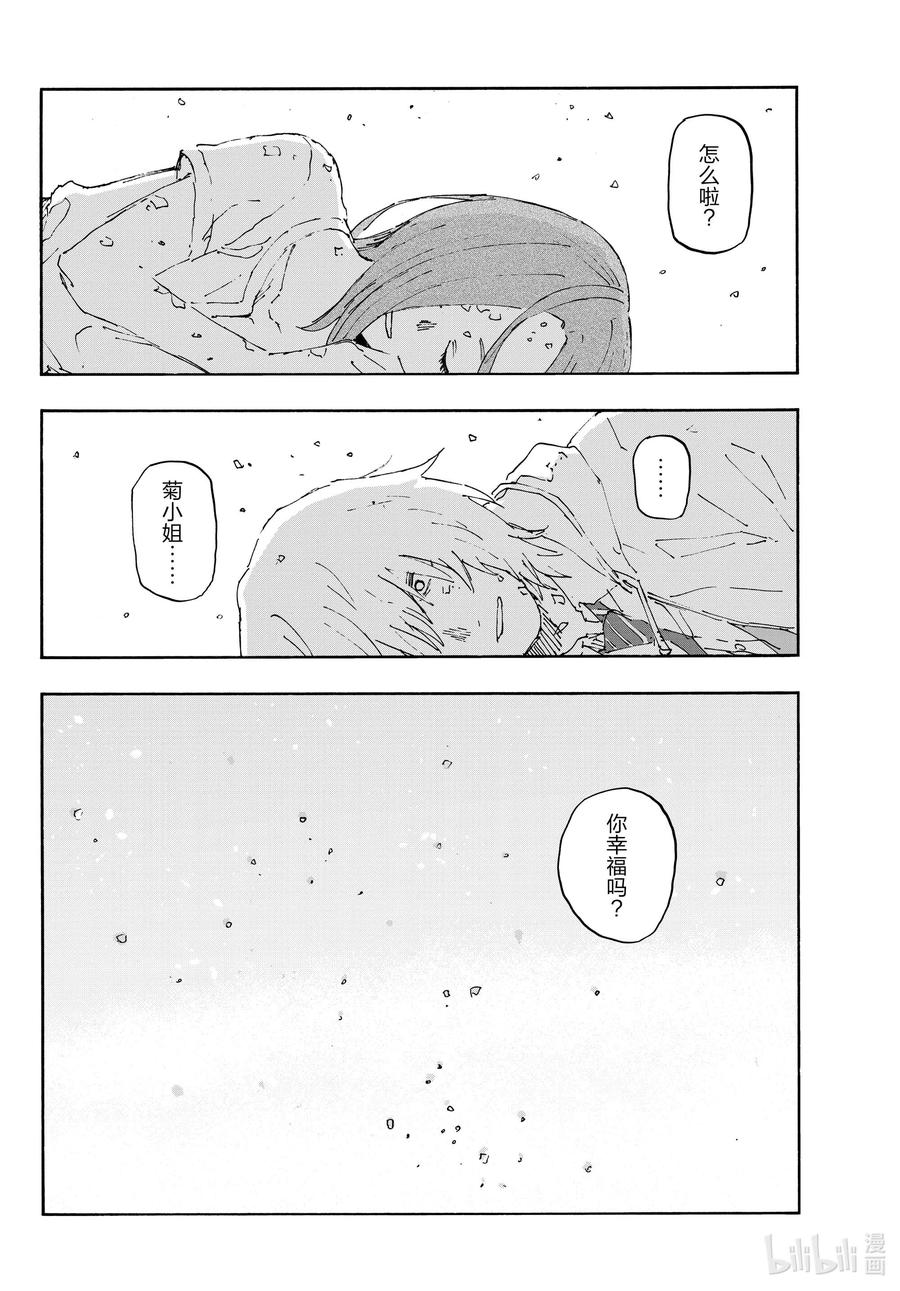 164诅咒。-彻夜之歌-琴山,小学馆（第18张）