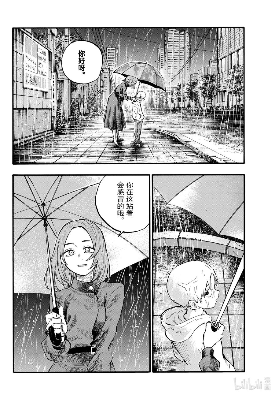 164诅咒。-彻夜之歌-琴山,小学馆（第6张）