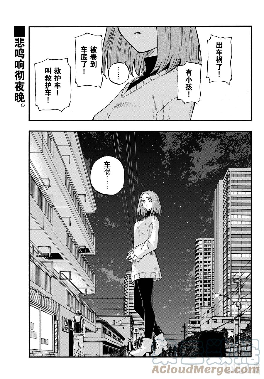 164诅咒。-彻夜之歌-琴山,小学馆（第1张）