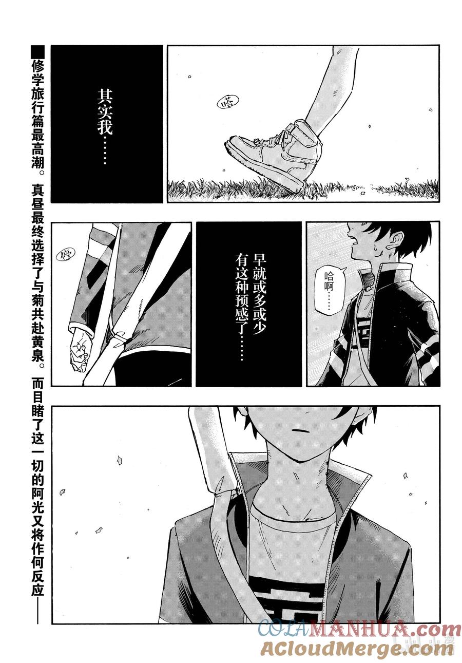 165欢迎回来。-彻夜之歌-琴山,小学馆（第1张）