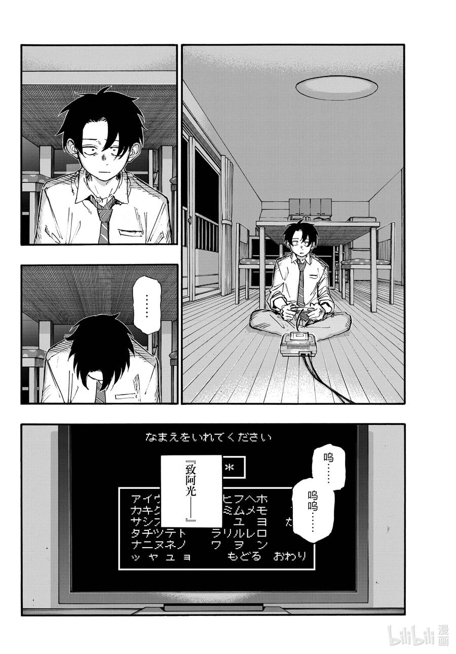 165欢迎回来。-彻夜之歌-琴山,小学馆（第16张）