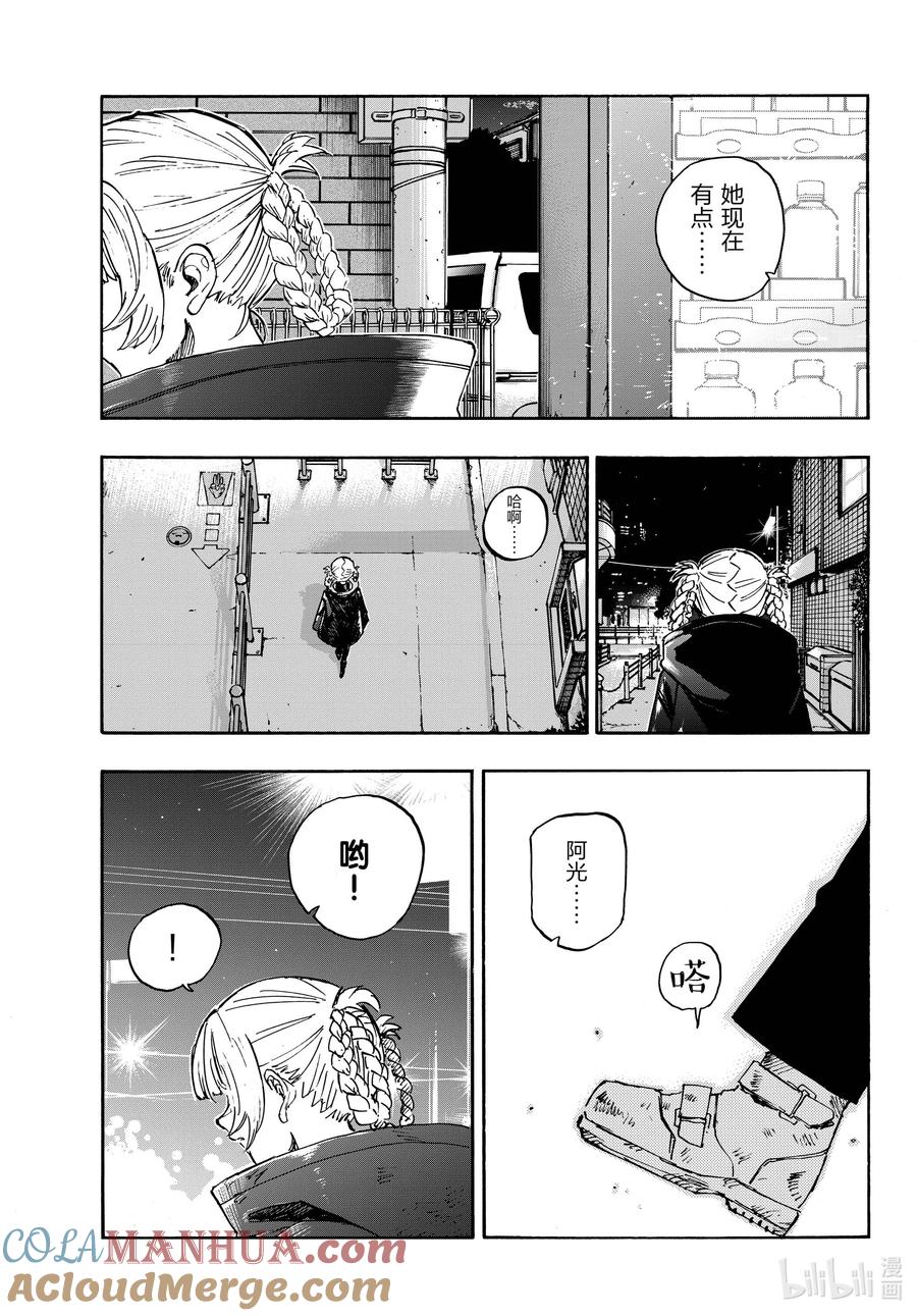 166赢了就跑。-彻夜之歌-琴山,小学馆（第15张）