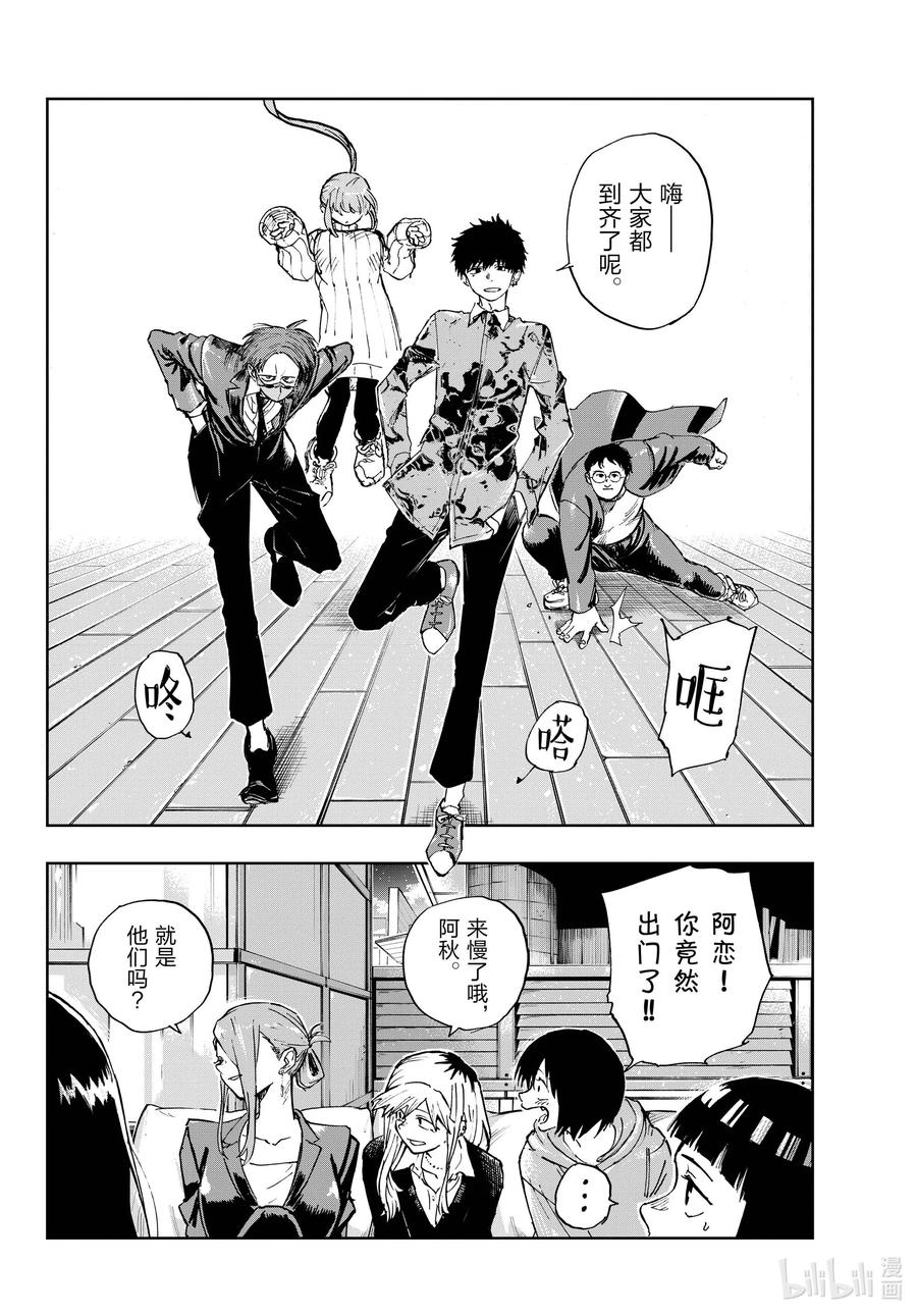 166赢了就跑。-彻夜之歌-琴山,小学馆（第12张）