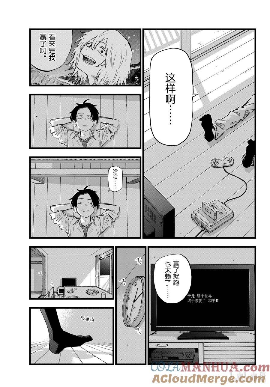 166赢了就跑。-彻夜之歌-琴山,小学馆（第7张）