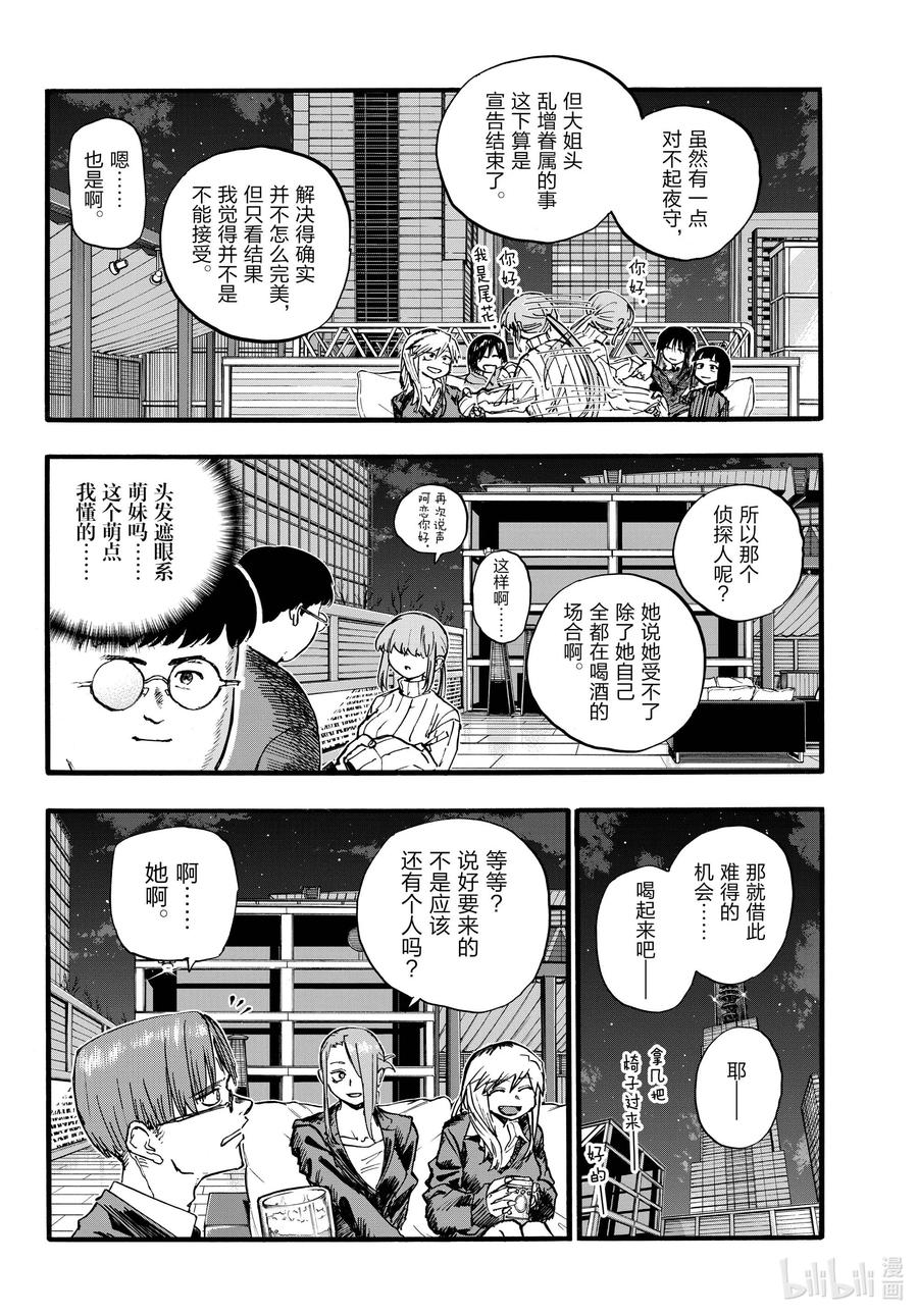 166赢了就跑。-彻夜之歌-琴山,小学馆（第14张）