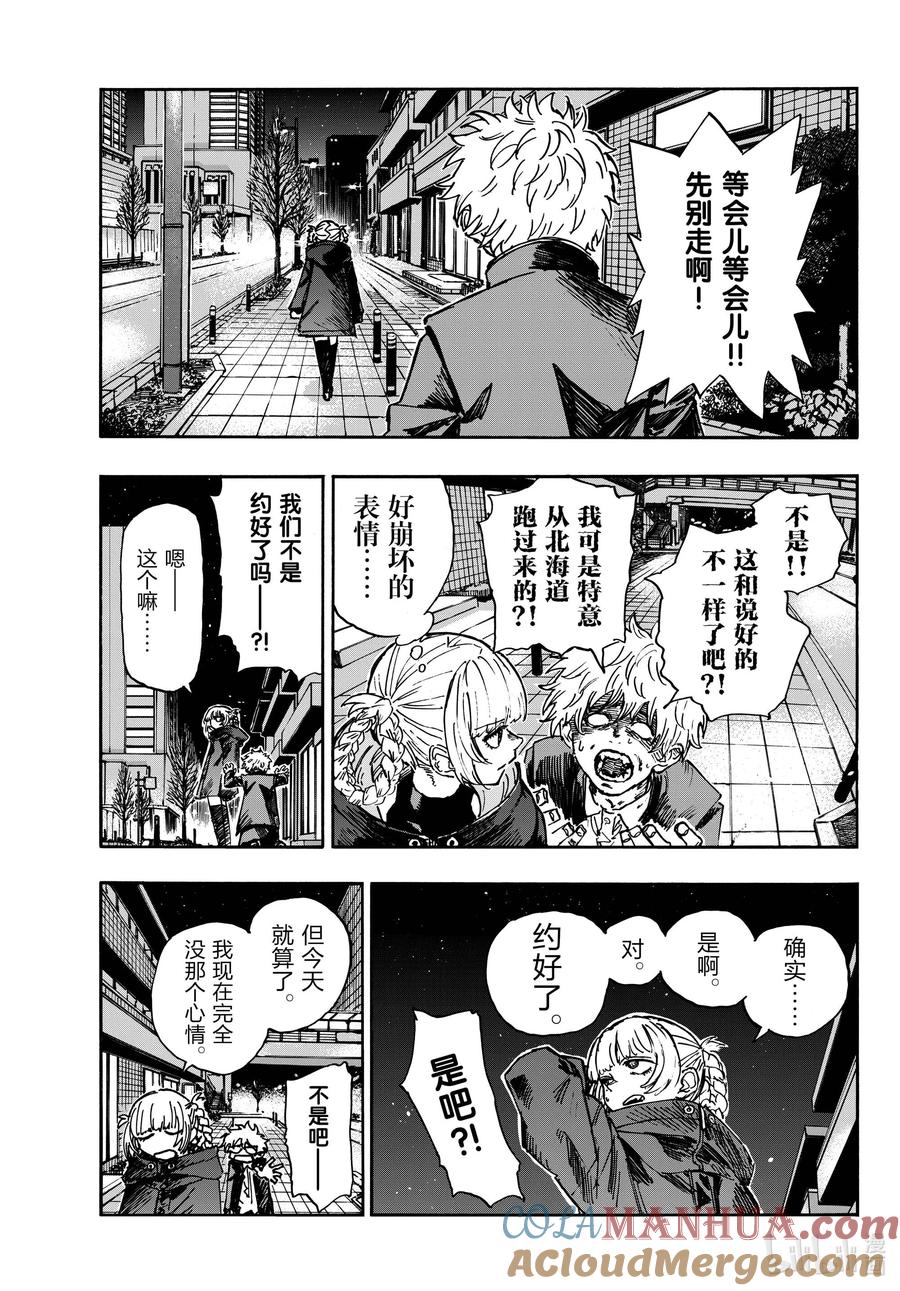 167犒劳饭-彻夜之歌-琴山,小学馆（第3张）