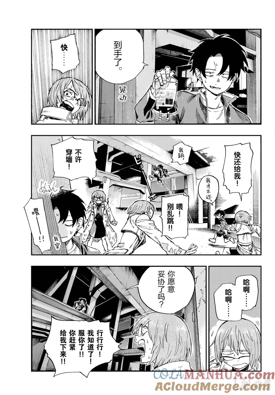 168有那么点犹豫-彻夜之歌-琴山,小学馆（第11张）