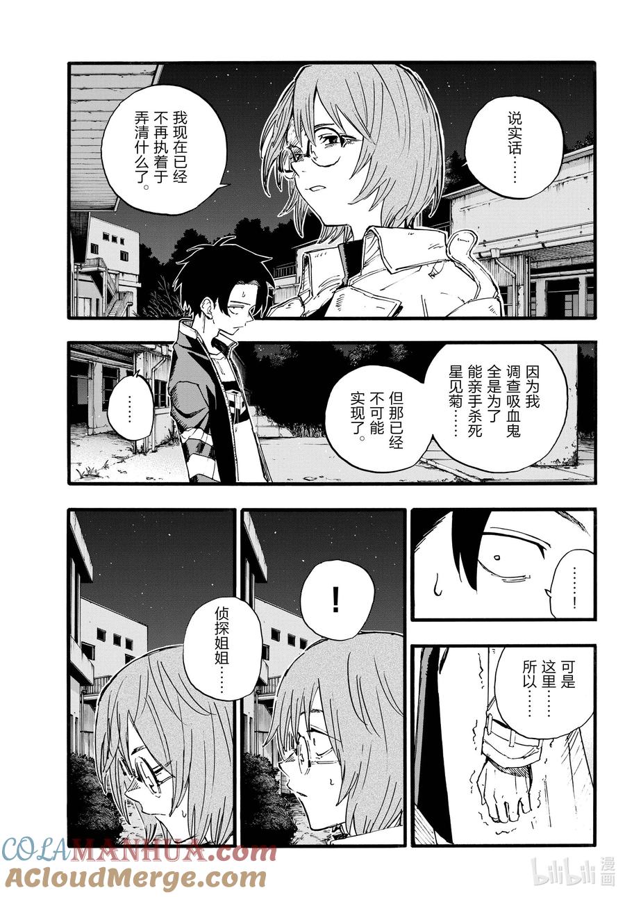 168有那么点犹豫-彻夜之歌-琴山,小学馆（第3张）