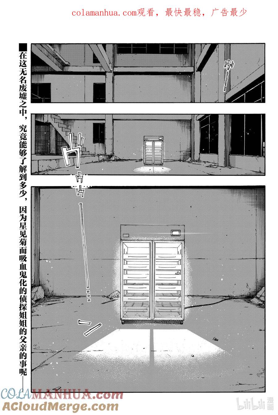168有那么点犹豫-彻夜之歌-琴山,小学馆（第1张）