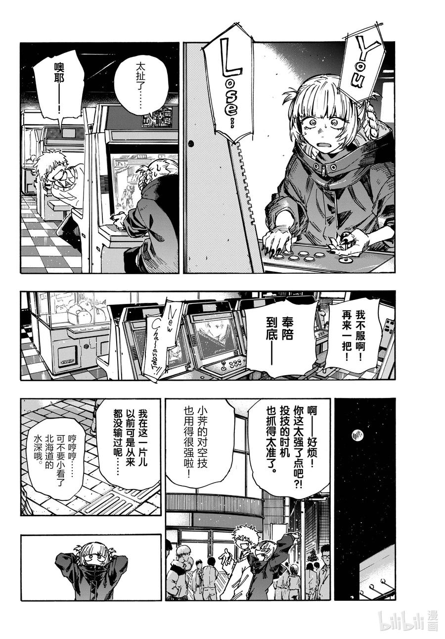 169放心里憋着吧-彻夜之歌-琴山,小学馆（第8张）