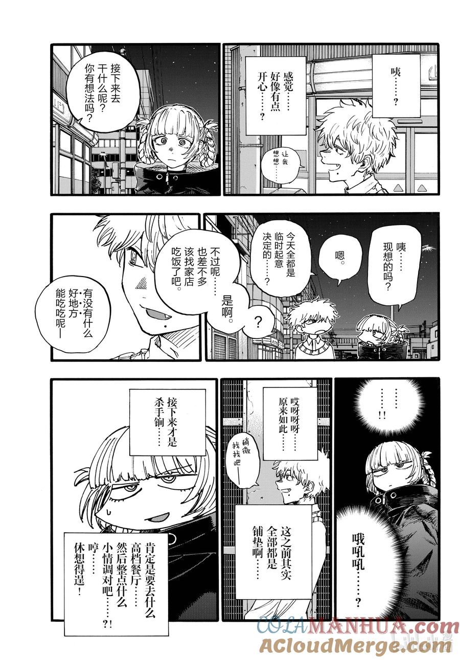 169放心里憋着吧-彻夜之歌-琴山,小学馆（第9张）