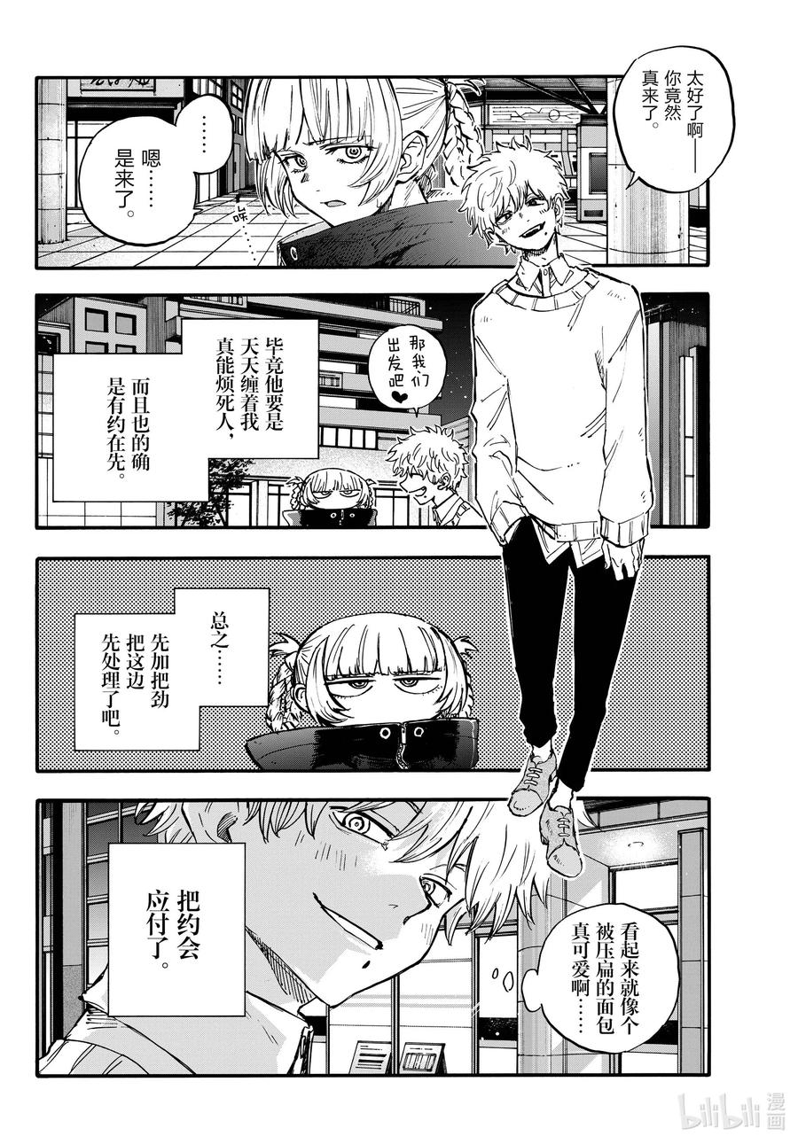 169放心里憋着吧-彻夜之歌-琴山,小学馆（第2张）