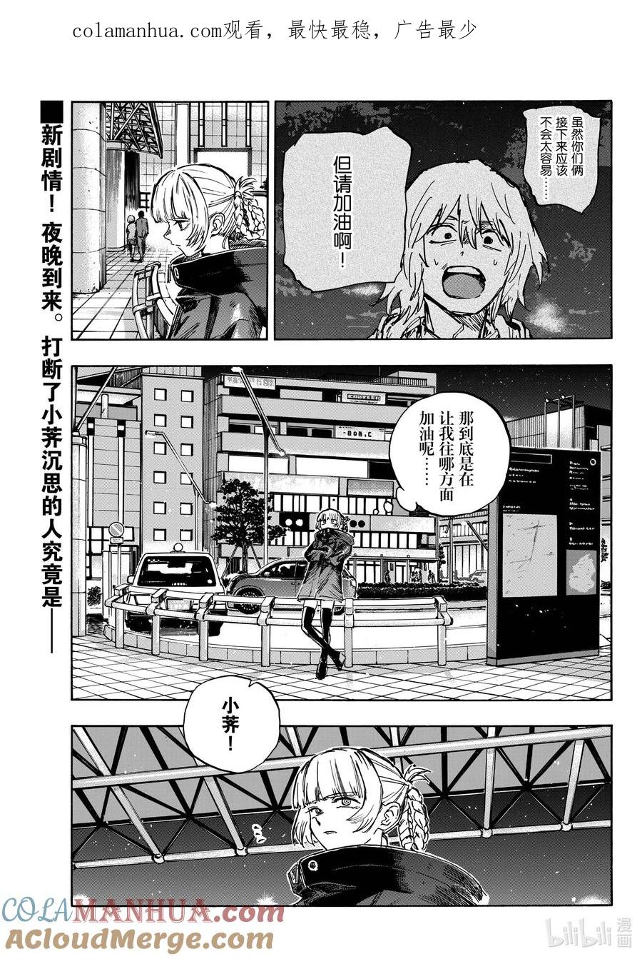 169放心里憋着吧-彻夜之歌-琴山,小学馆（第1张）