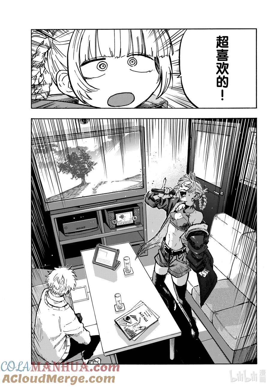 169放心里憋着吧-彻夜之歌-琴山,小学馆（第5张）