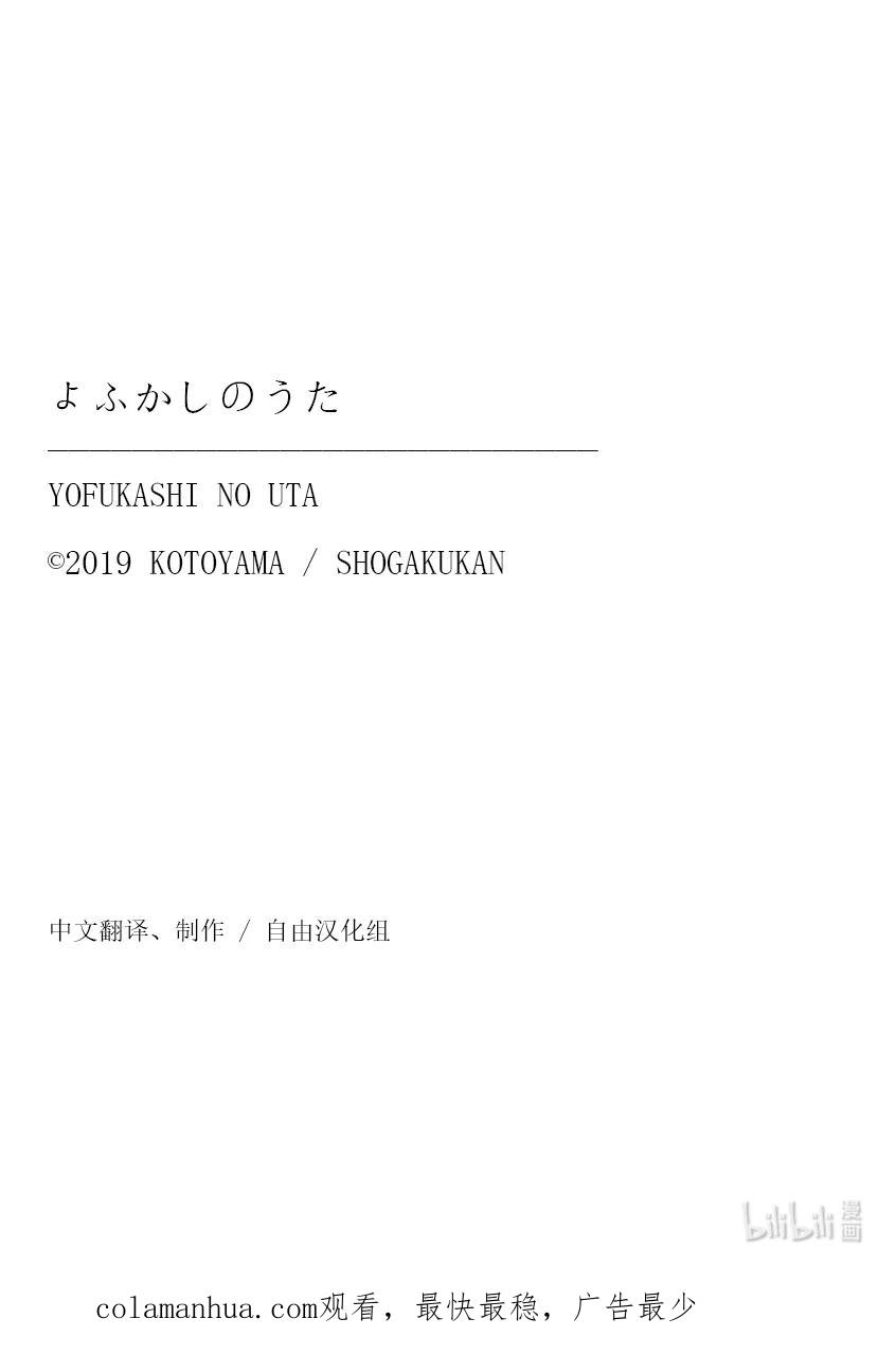 170欢迎来到我家。-彻夜之歌-琴山,小学馆（第16张）