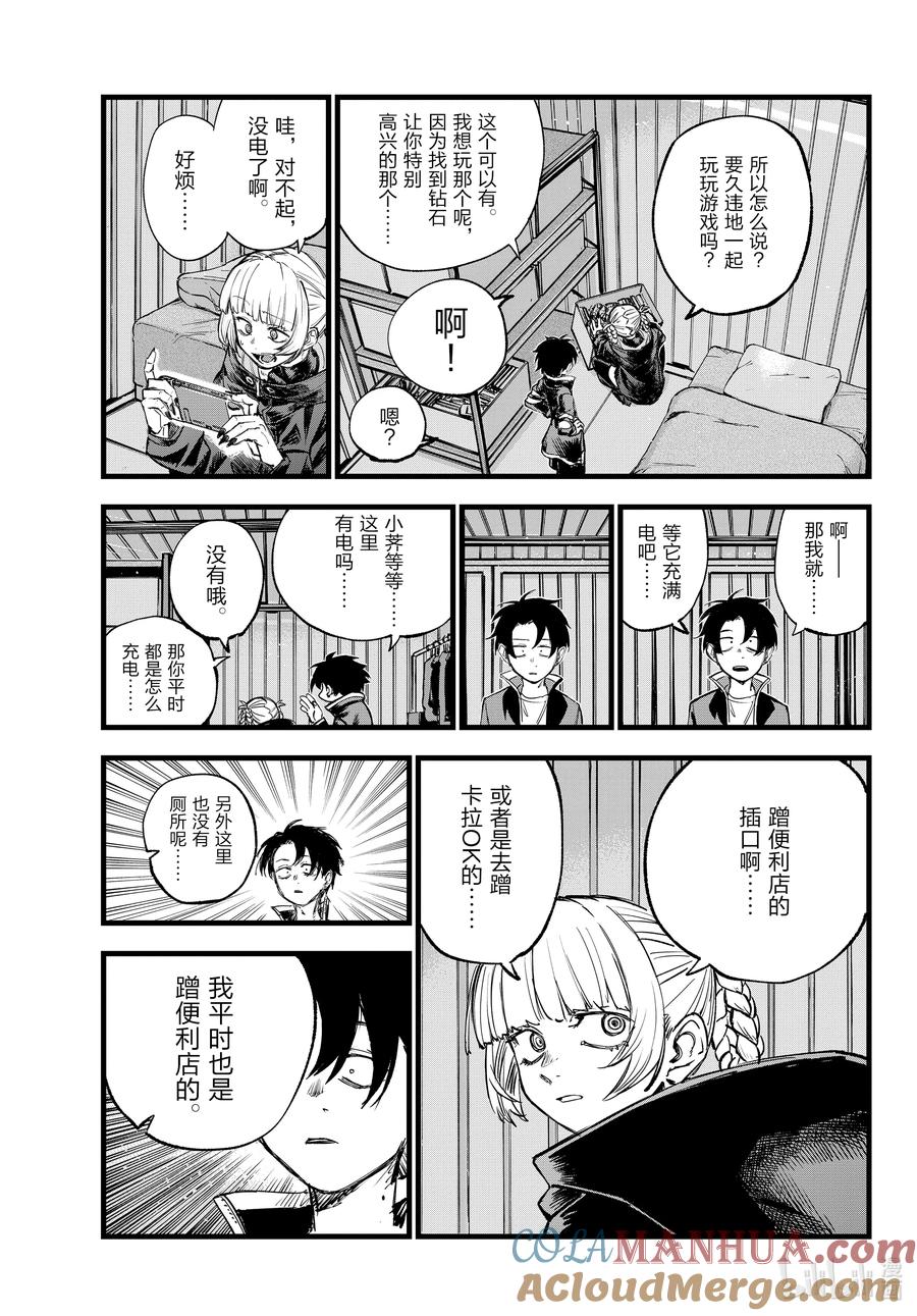 170欢迎来到我家。-彻夜之歌-琴山,小学馆（第7张）