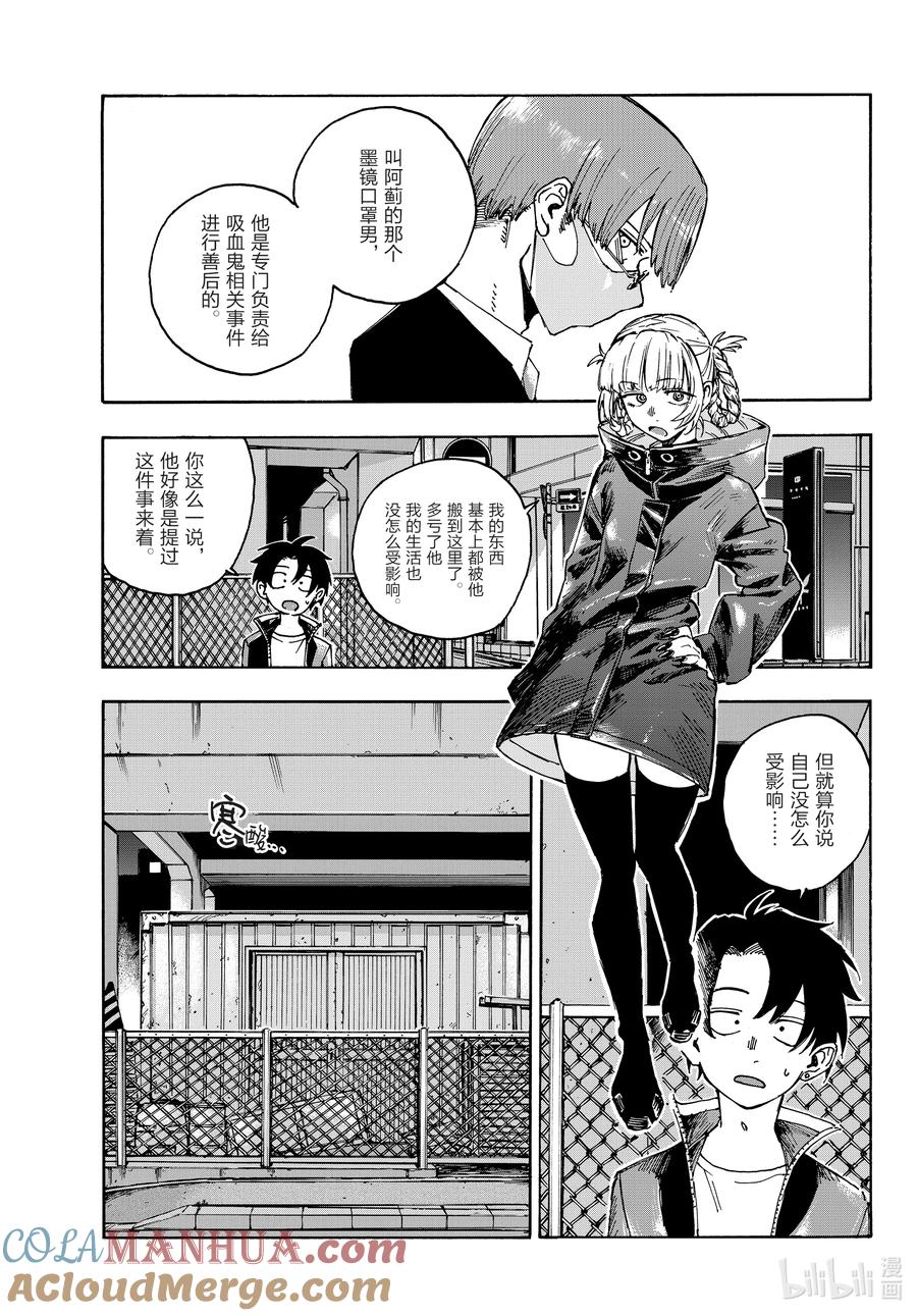 170欢迎来到我家。-彻夜之歌-琴山,小学馆（第5张）